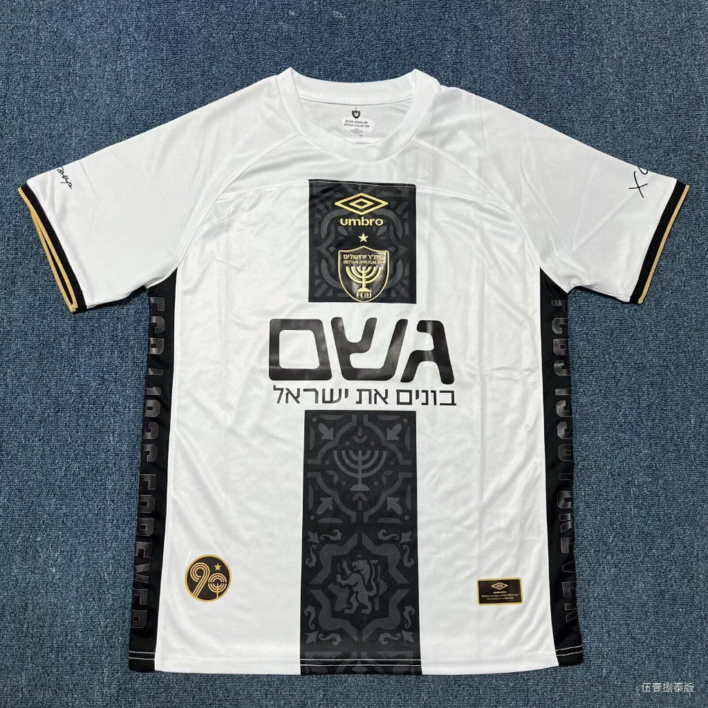 Jerusalem 25/26 White/Black Away Jersey